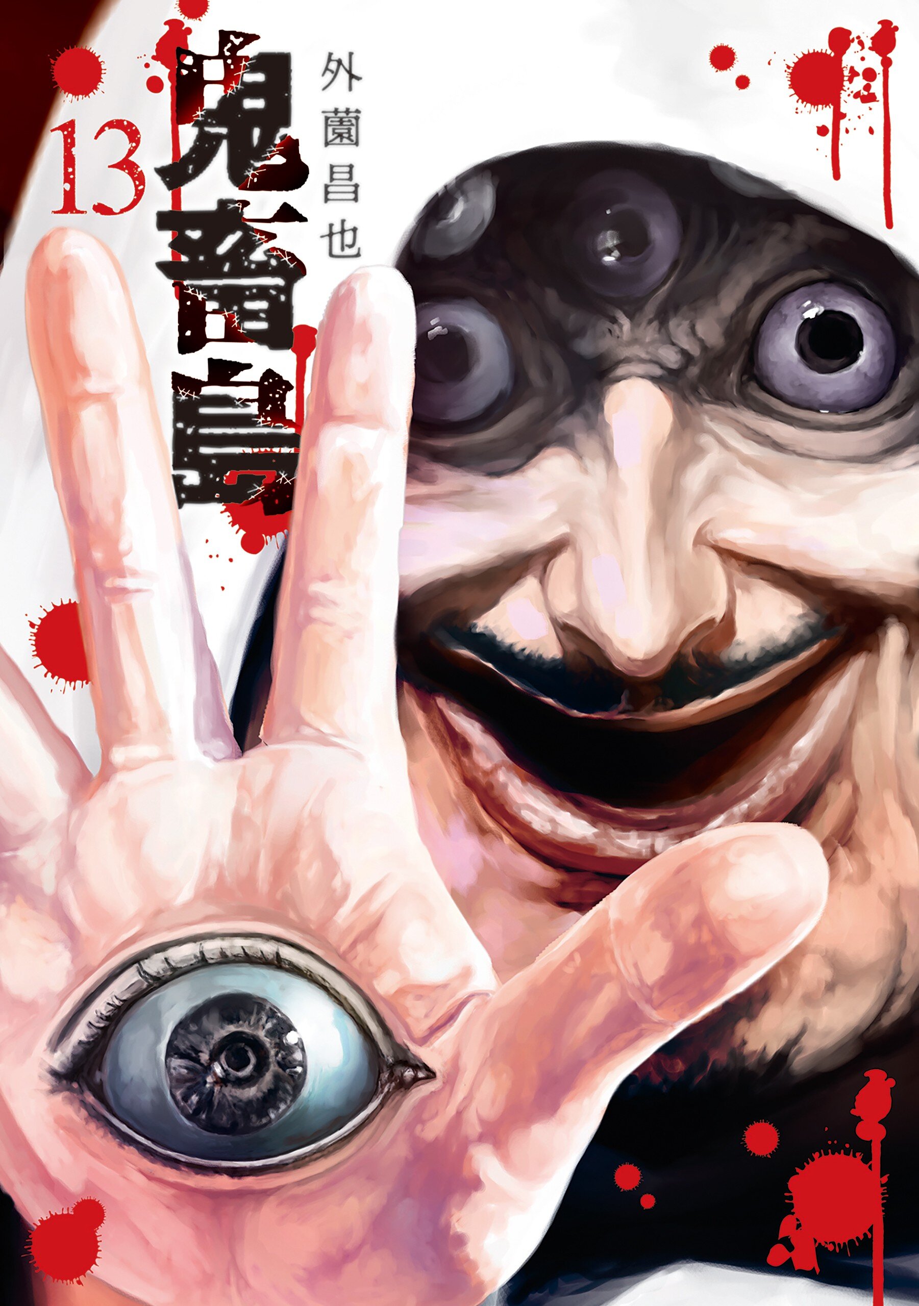 “MKichikujima “MKichikujima