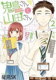 “MKijima-san to Yamada-san