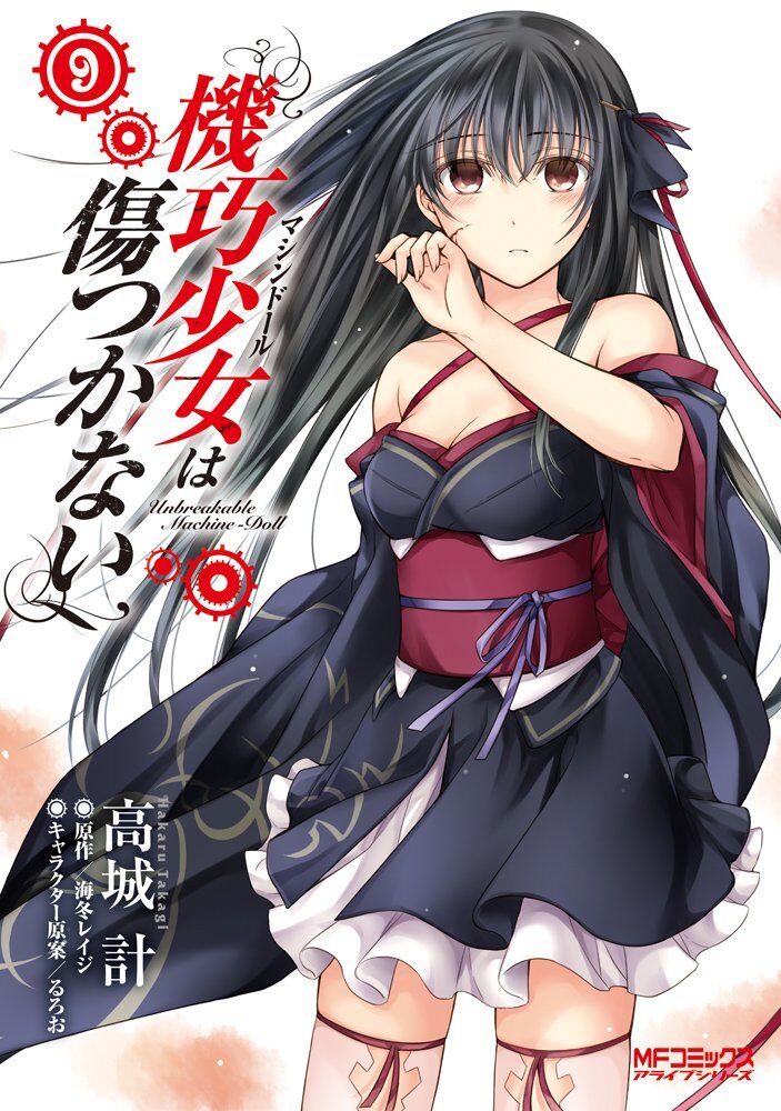 “MKikou Shoujo wa Kizutsukanai “MKikou Shoujo wa Kizutsukanai