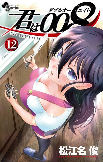 “MKimi wa 008 “MKimi wa 008