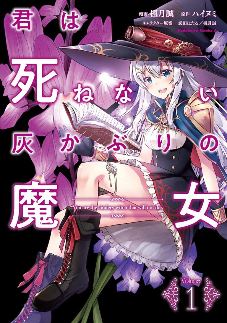 “MKimi wa Shinenai Hai Kaburi no Majo “MKimi wa Shinenai Hai Kaburi no Majo