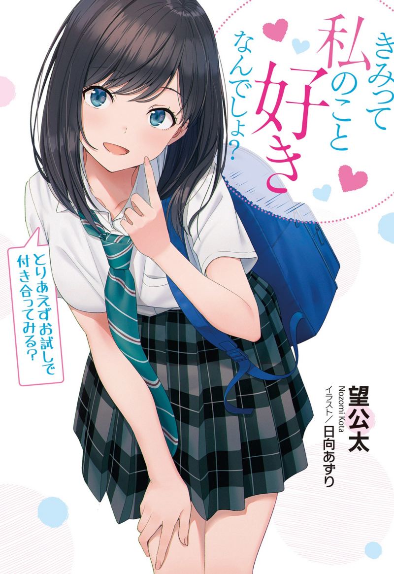 “MKimitte Watashi no Koto Suki Nandesho? “MKimitte Watashi no Koto Suki Nandesho?