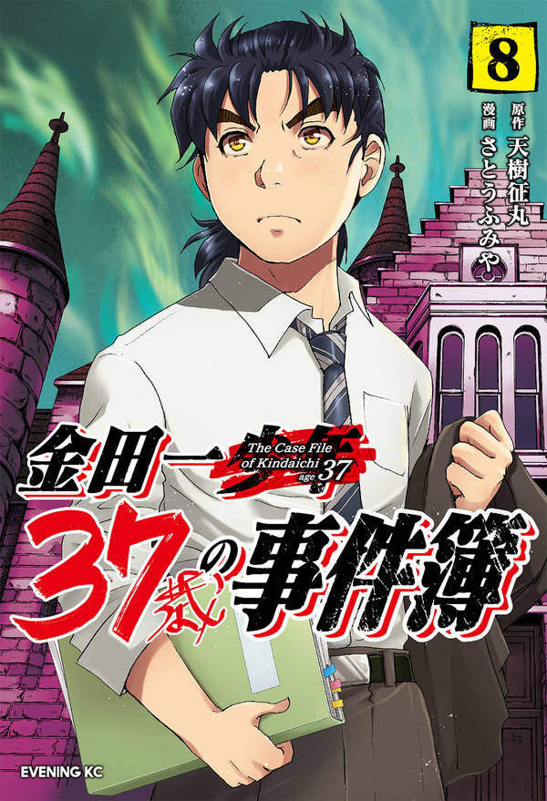 “MKindaichi 37-sai no Jikenbo “MKindaichi 37-sai no Jikenbo