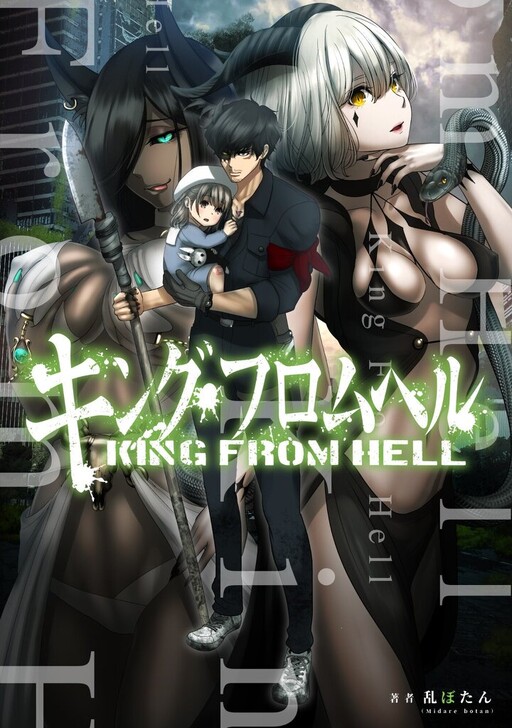 “MKing From Hell “MKing From Hell