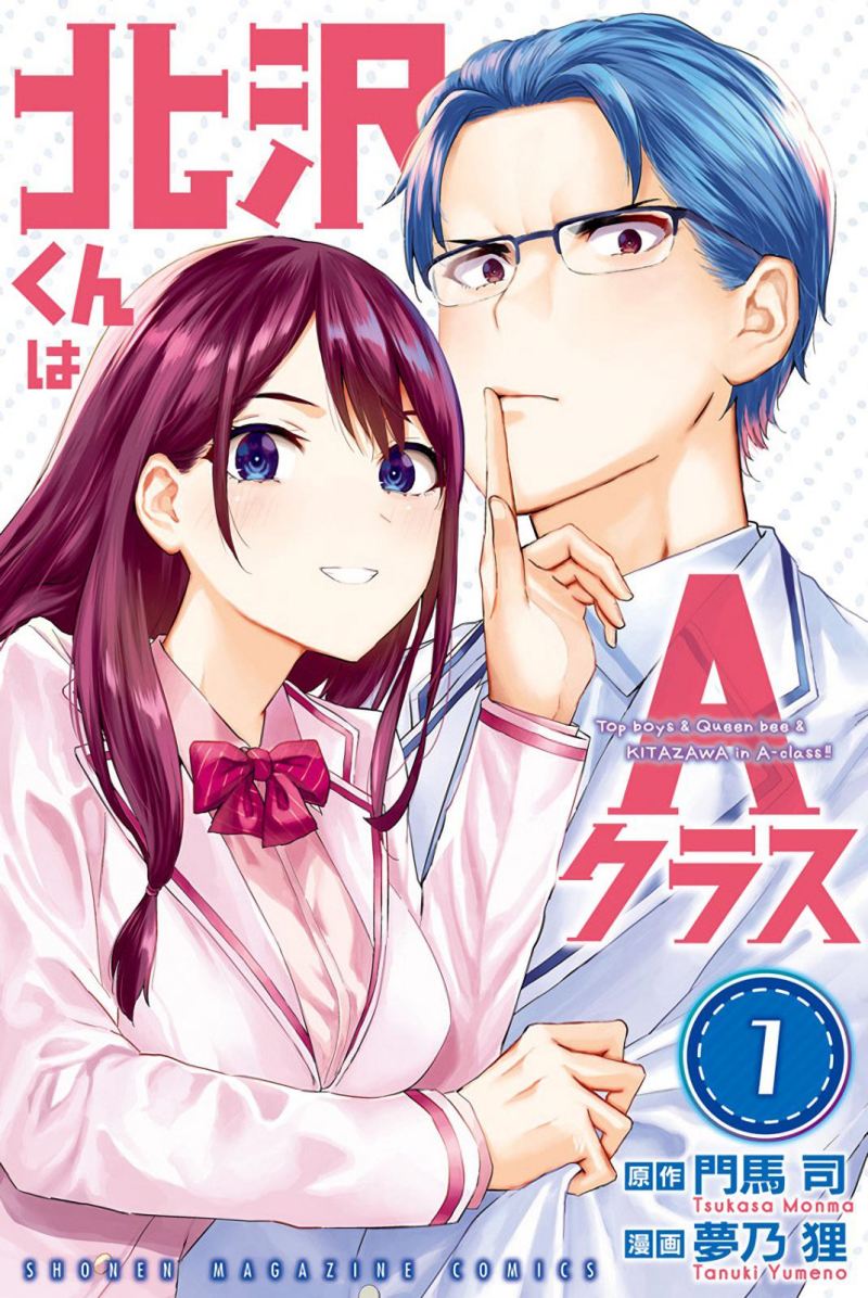 “MKitazawa-kun wa A Class “MKitazawa-kun wa A Class