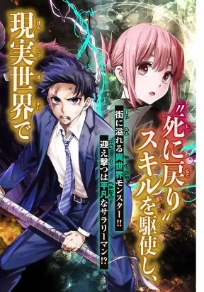 “MKono Sekai ga Izure Horobu Koto wo, Ore dake ga Shitte Iru “MKono Sekai ga Izure Horobu Koto wo, Ore dake ga Shitte Iru