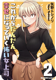 “MKore kara Dandan Shiawase ni Natte Iku Kowai Onna Joushi