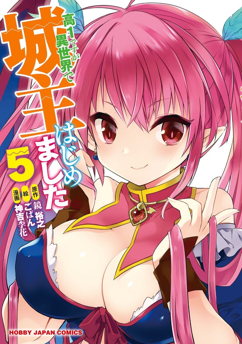 “MKou 1 Desu ga Isekai de Joushu Hajimemashita “MKou 1 Desu ga Isekai de Joushu Hajimemashita