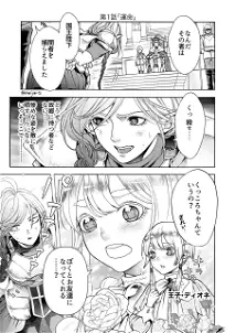 “MKukkoro-chan and the Shota Prince “MKukkoro-chan and the Shota Prince