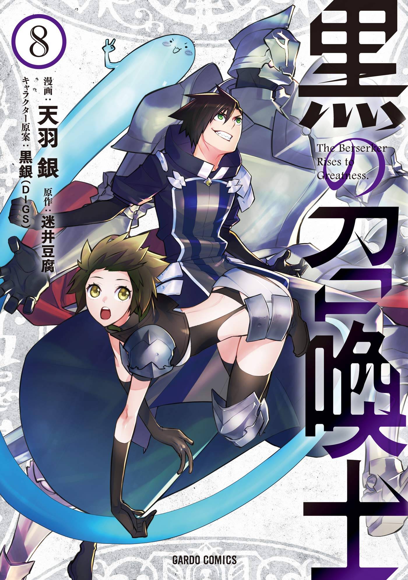 “MKuro no Shoukanshi “MKuro no Shoukanshi