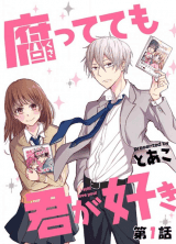“MKusattetemo Kimi ga Suki