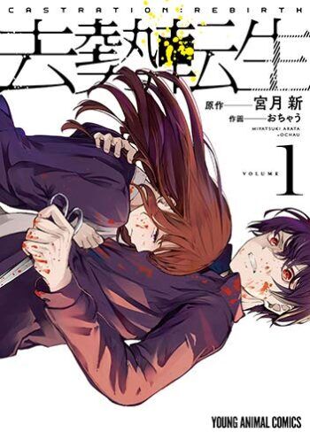 “MKyosei Tensei “MKyosei Tensei