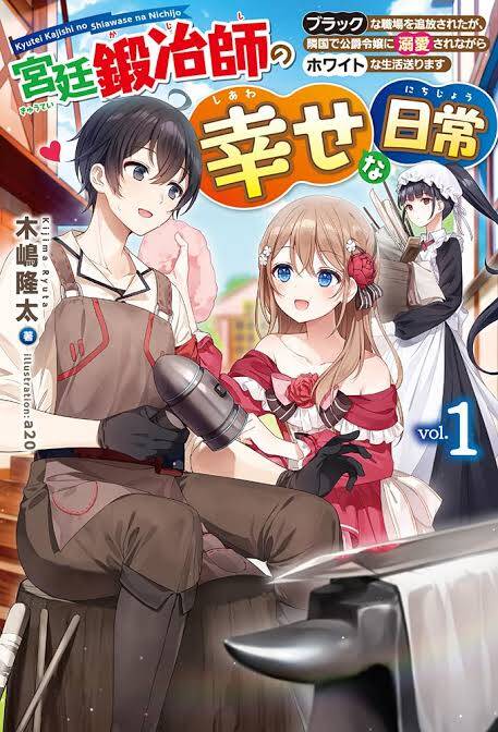 “MKyutei Kajishi no Shiawase na Nichijou “MKyutei Kajishi no Shiawase na Nichijou