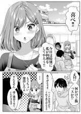 “MLife of a Former Senpai Wife and a Former Kouhai Husband “MLife of a Former Senpai Wife and a Former Kouhai Husband