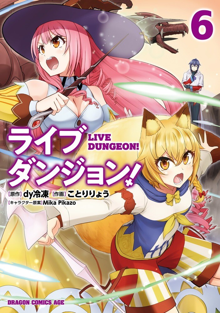 “MLive Dungeon! “MLive Dungeon!