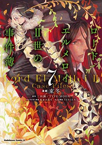 “MLord El-Melloi II-sei no Jikenbo “MLord El-Melloi II-sei no Jikenbo
