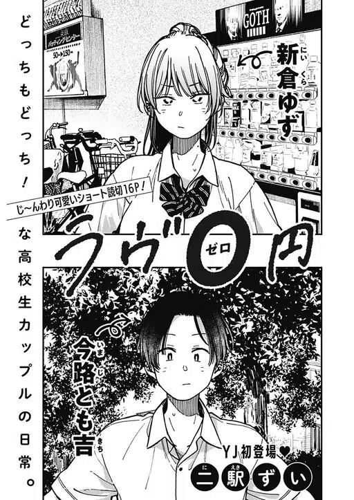 “MLove Zero Yen “MLove Zero Yen