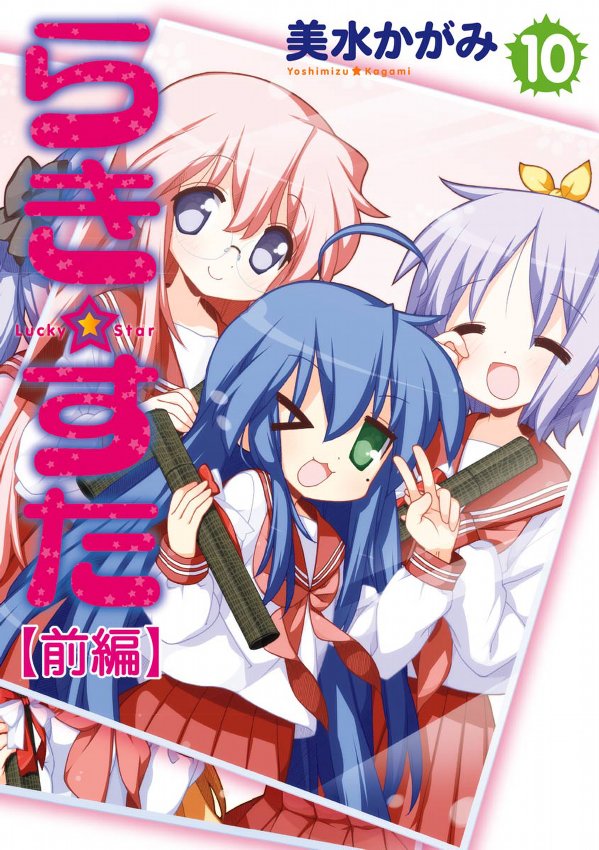 “MLucky Star “MLucky Star