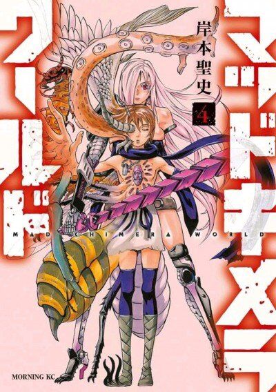 “MMad Chimera World “MMad Chimera World