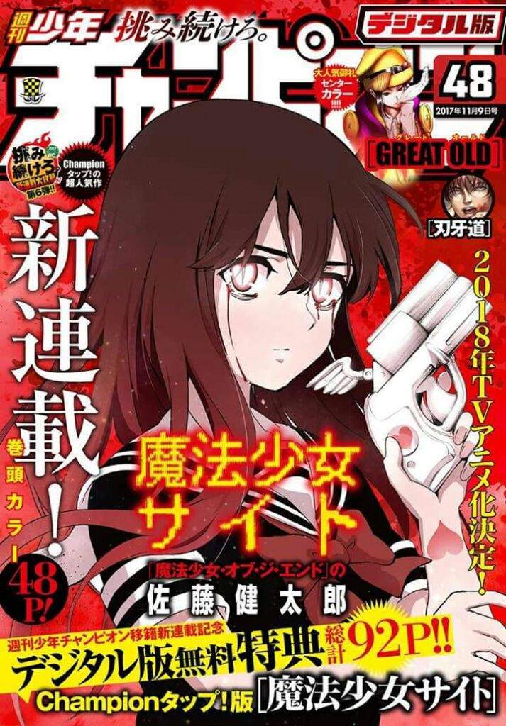 “MMahou Shoujou Site 2 “MMahou Shoujou Site 2