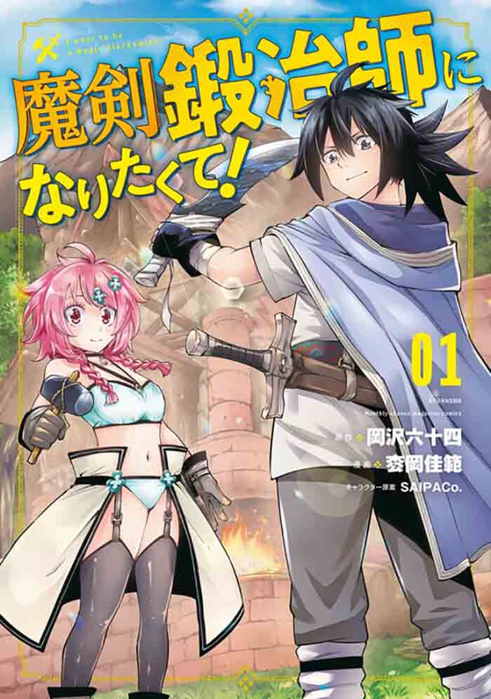 “MMaken Tan’ya-shi Ni Naritakute!