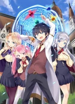 “MMaryoku Zero no Saikyou Majutsushi: Yahari Omaera no Majutsu Riron wa Machigatte Iru Nda ga “MMaryoku Zero no Saikyou Majutsushi: Yahari Omaera no Majutsu Riron wa Machigatte Iru Nda ga