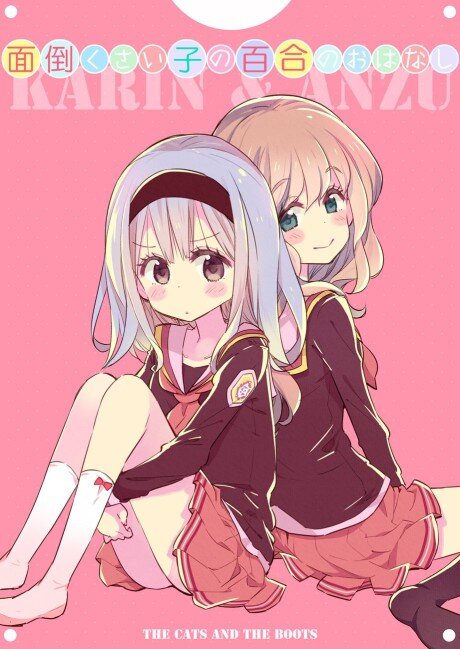 “MMendoukusai Ko no Yuri no Ohanashi “MMendoukusai Ko no Yuri no Ohanashi