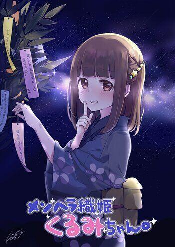 “MMenhera Shoujo Kurumi-chan “MMenhera Shoujo Kurumi-chan