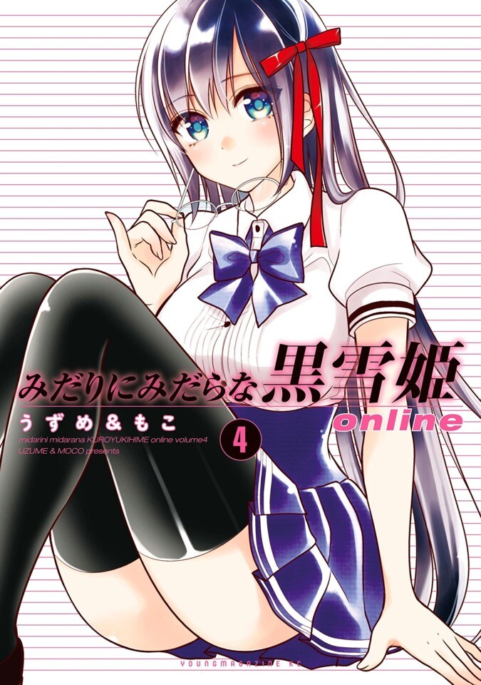 “MMidarini Midarana Kuroyukihime Online “MMidarini Midarana Kuroyukihime Online