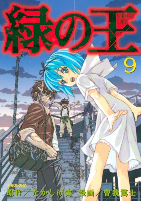 “MMidori no Ou “MMidori no Ou