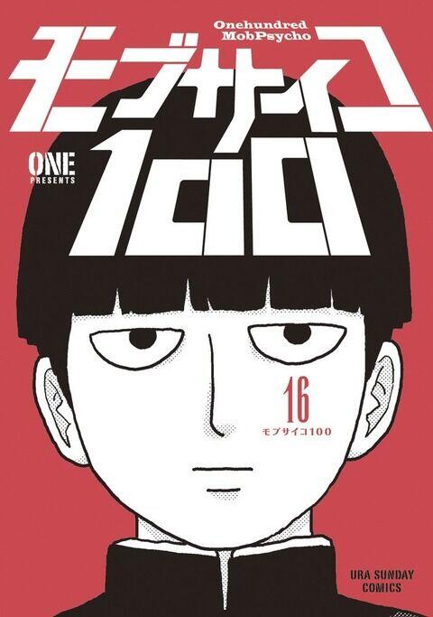 “MMob Psycho 100 “MMob Psycho 100