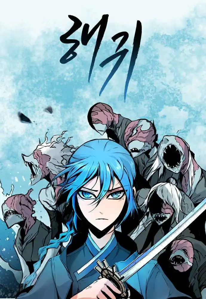 “MMonster of the Sea