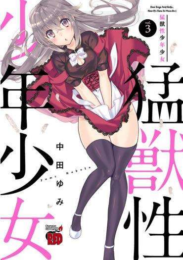 “MMoujuusei Shounen Shoujo “MMoujuusei Shounen Shoujo