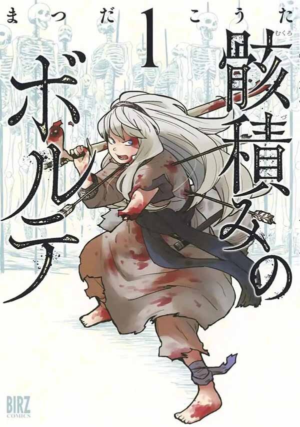 “MMukurozumi no Volte “MMukurozumi no Volte