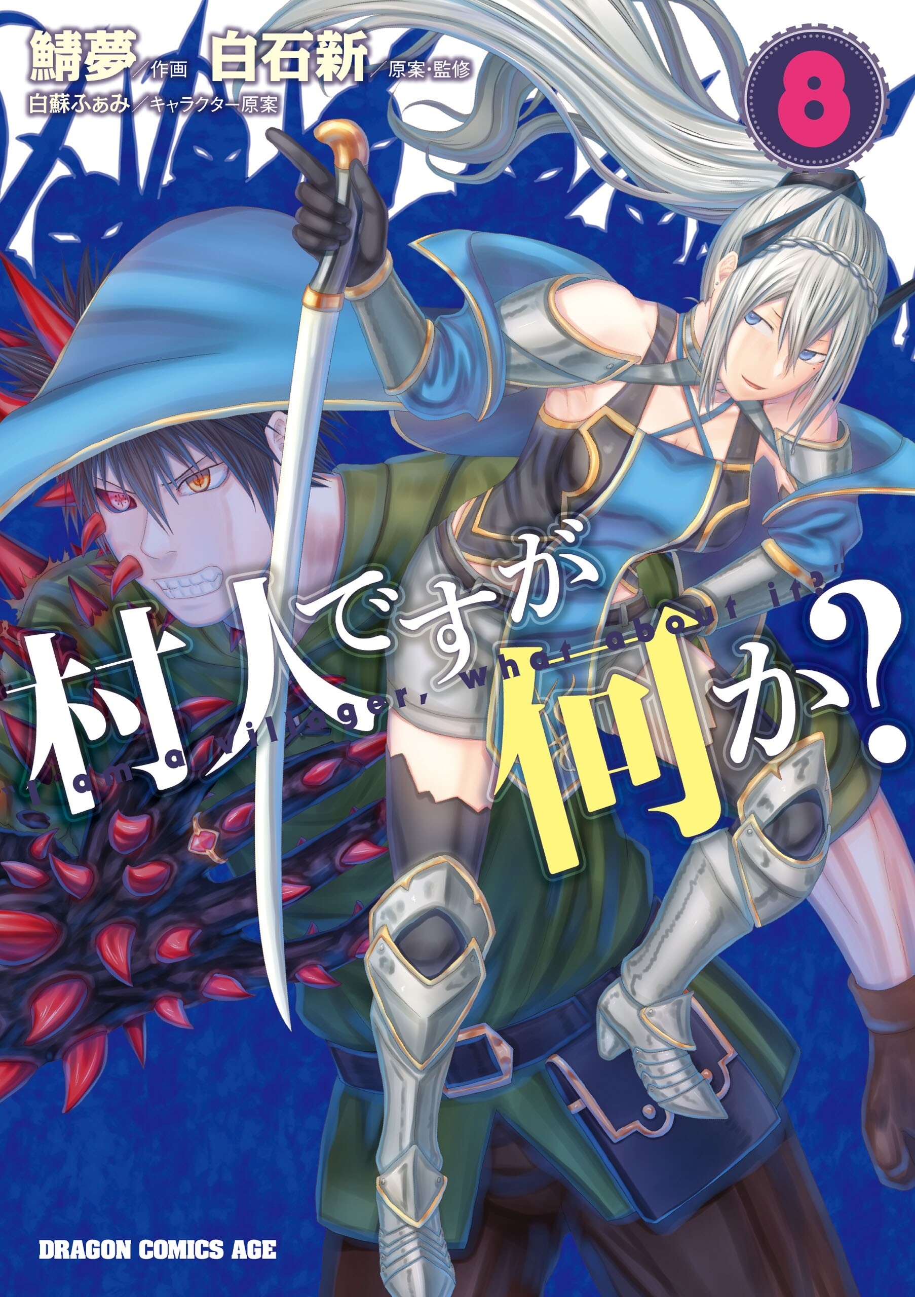 “MMurabito desu ga Nani ka? “MMurabito desu ga Nani ka?