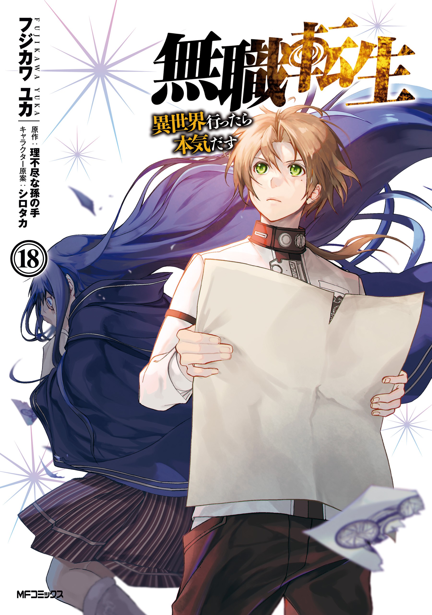 “MMushoku Tensei – Isekai Ittara Honki Dasu