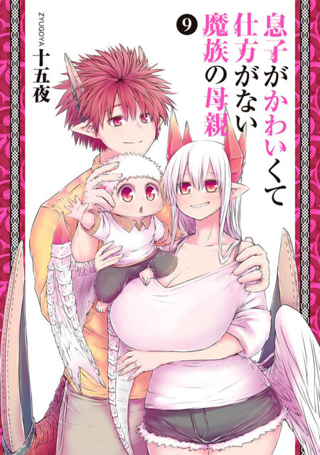 “MMusuko ga Kawaikute Shikataganai Mazoku no Hahaoya “MMusuko ga Kawaikute Shikataganai Mazoku no Hahaoya