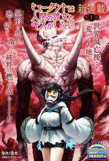 “MMutant wa Ningen no Kanojo to Kiss ga Shitai “MMutant wa Ningen no Kanojo to Kiss ga Shitai