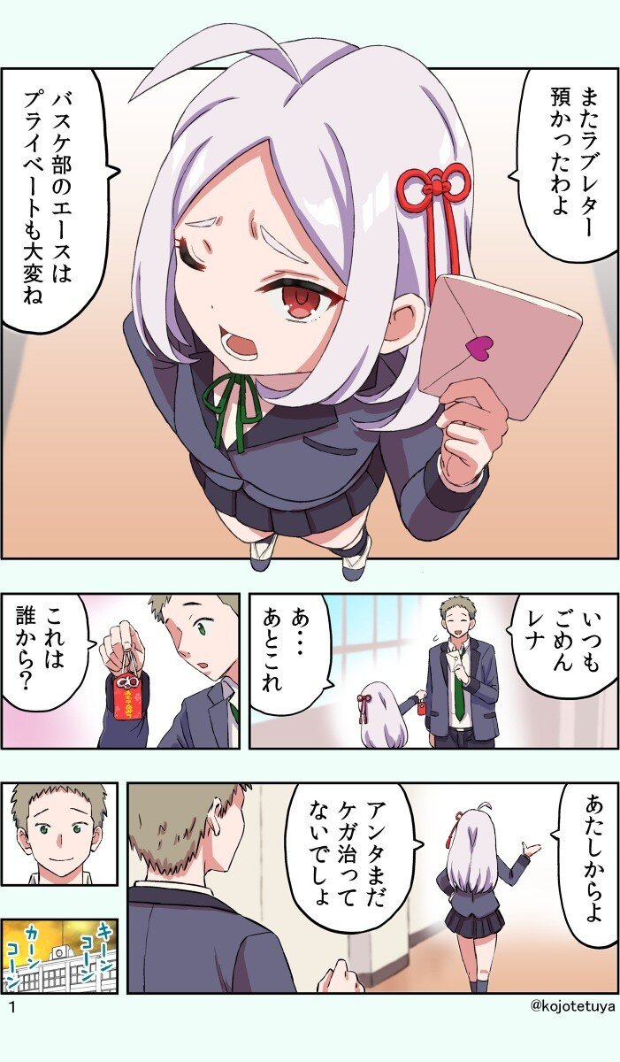 “MMy Childhood Friend Gave Me a Charm