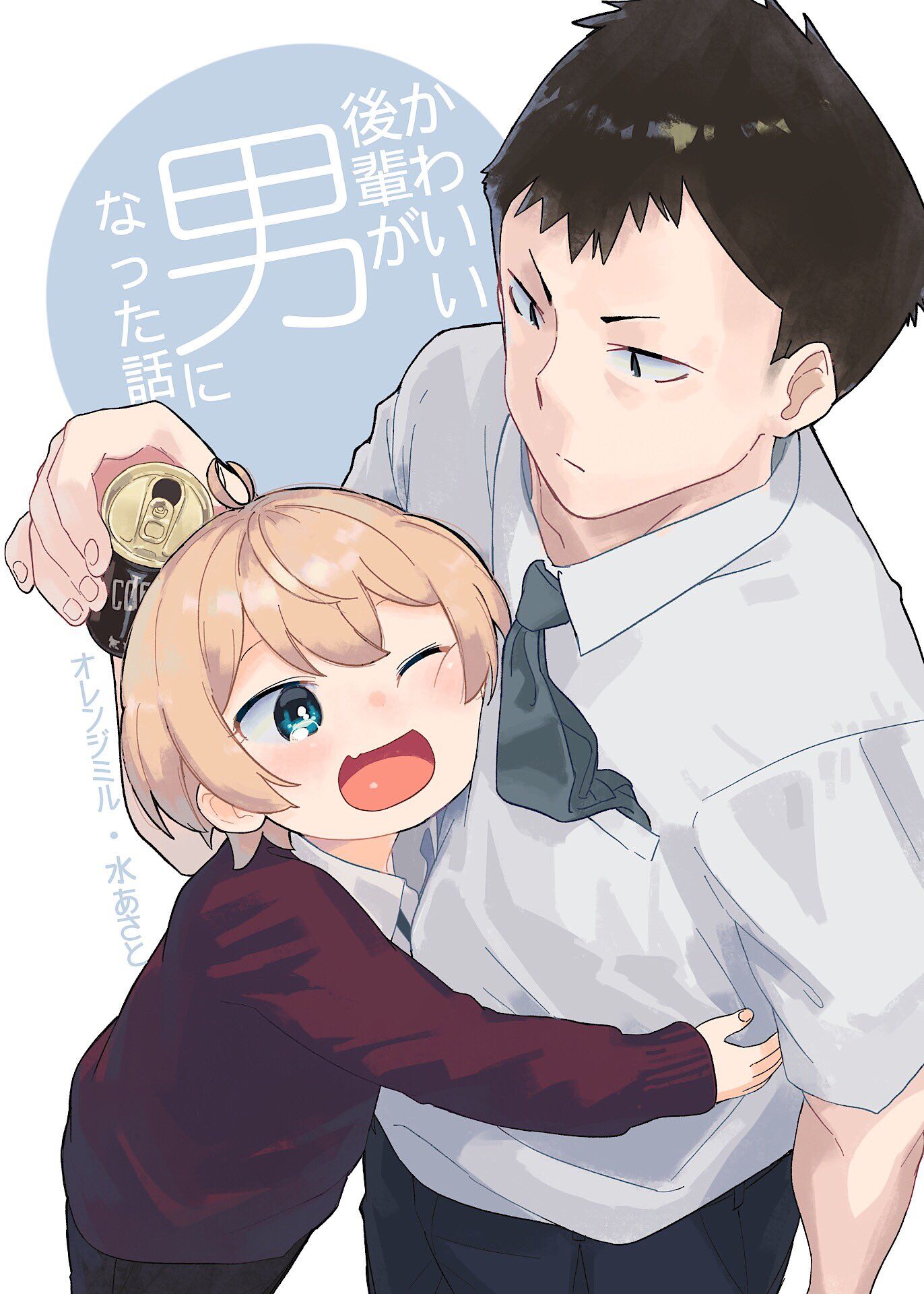 “MMy Cute Junior Turned into a Guy “MMy Cute Junior Turned into a Guy