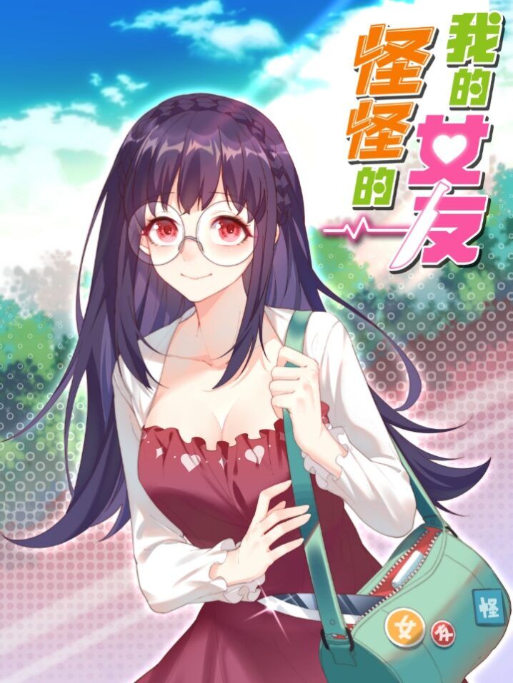 “MMy Girlfriend is Very Weird “MMy Girlfriend is Very Weird