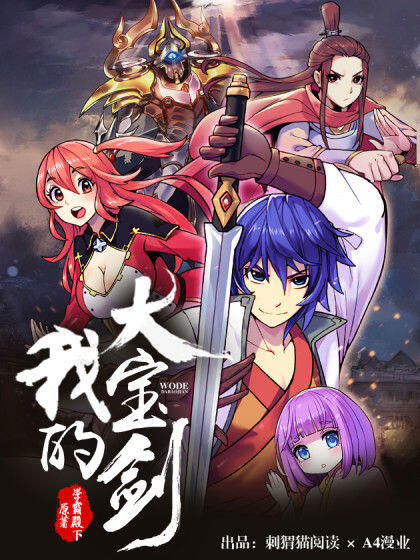 “MMy Great Sword “MMy Great Sword