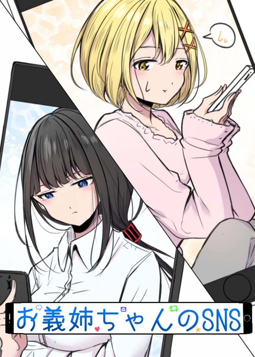 “MMy Older Stepsister Social Media “MMy Older Stepsister Social Media
