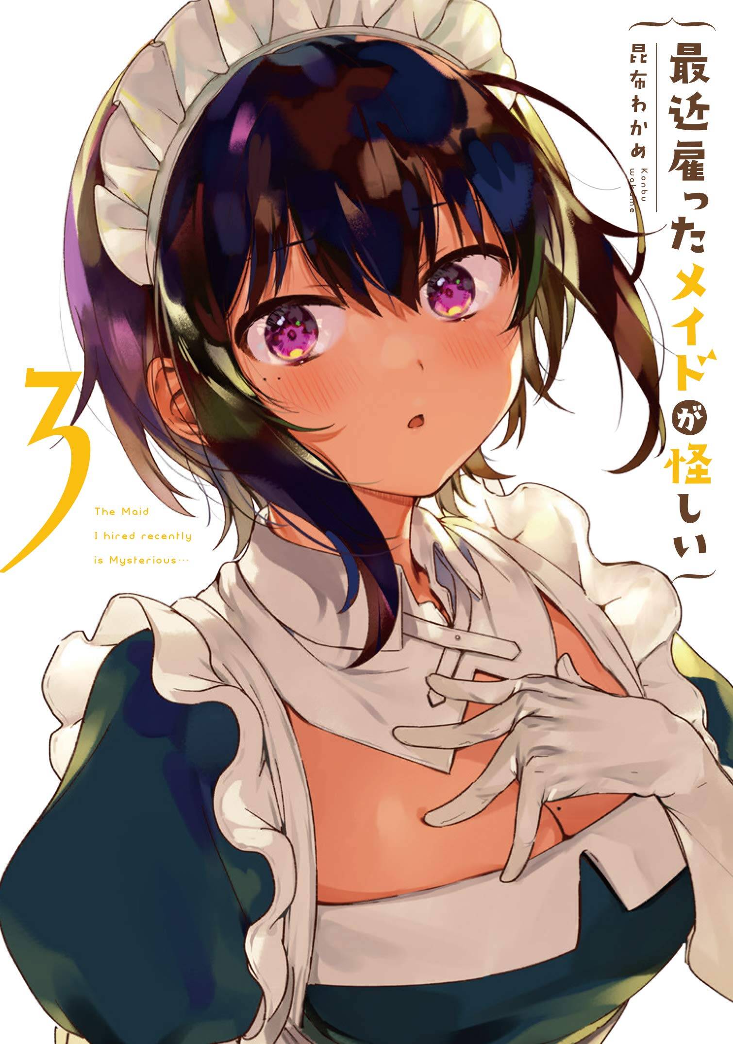 “MMy Recently Hired Maid Is Suspicious “MMy Recently Hired Maid Is Suspicious