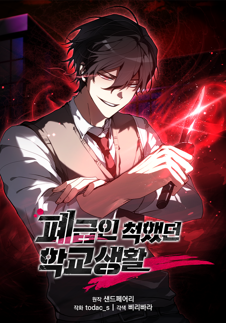“MMy School Life Pretending to Be a Worthless Person “MMy School Life Pretending to Be a Worthless Person
