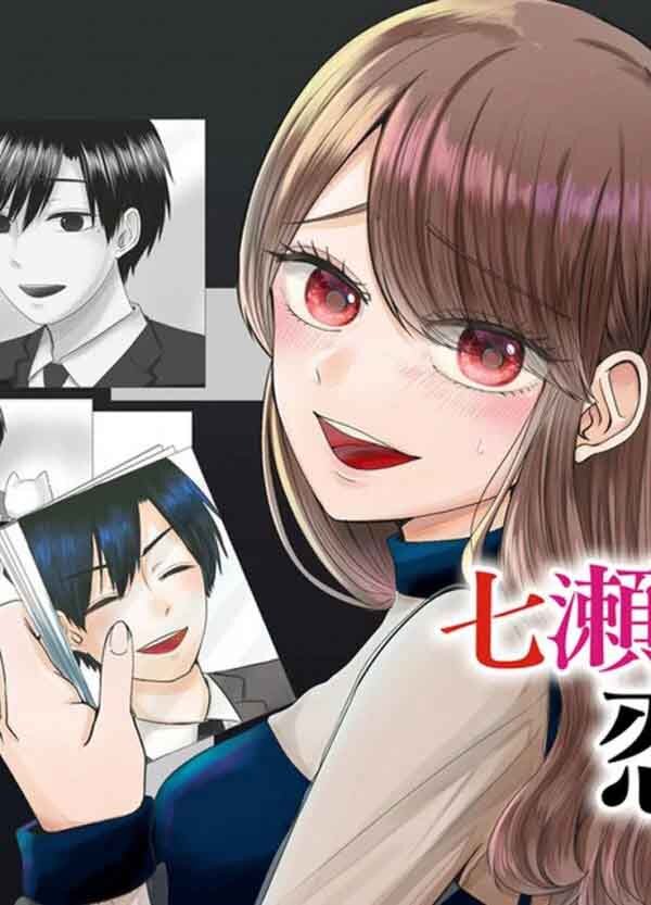 “MNanase-san no Koi ga Ijou “MNanase-san no Koi ga Ijou