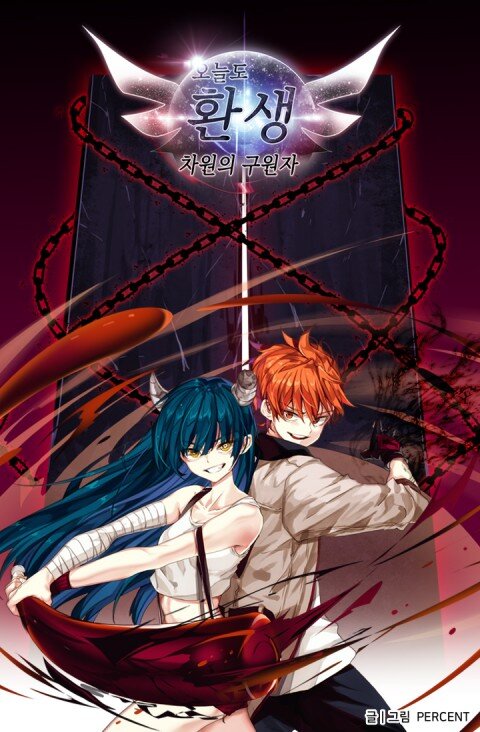 “MNew Life: Savior From Another World “MNew Life: Savior From Another World