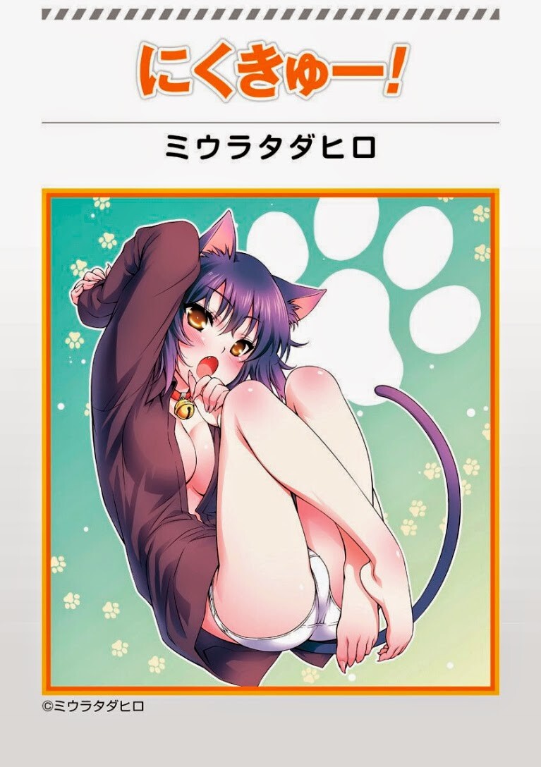 “MNikukyuu! “MNikukyuu!