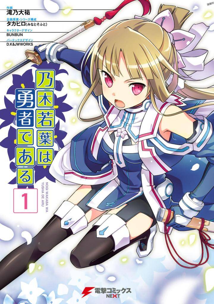 “MNogi Wakaba wa Yuusha de Aru “MNogi Wakaba wa Yuusha de Aru