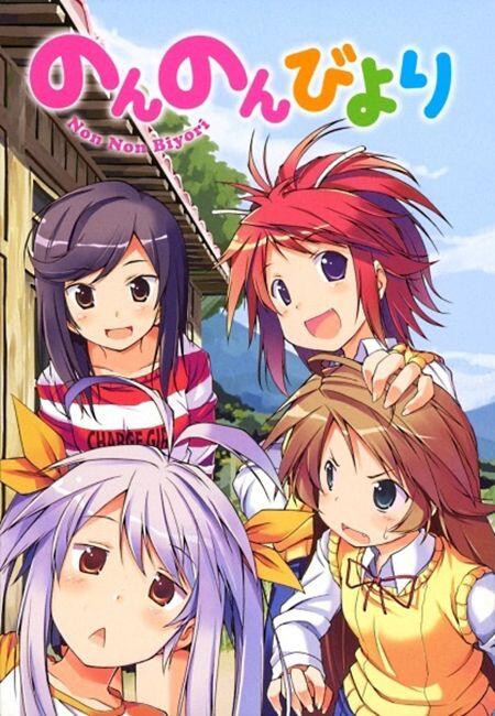 “MNon Non Biyori “MNon Non Biyori
